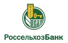 Банк Россельхозбанк в Первомайском (Московская обл.)